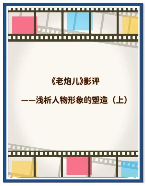 老炮儿片尾冰湖上的那段背景音乐叫什么
