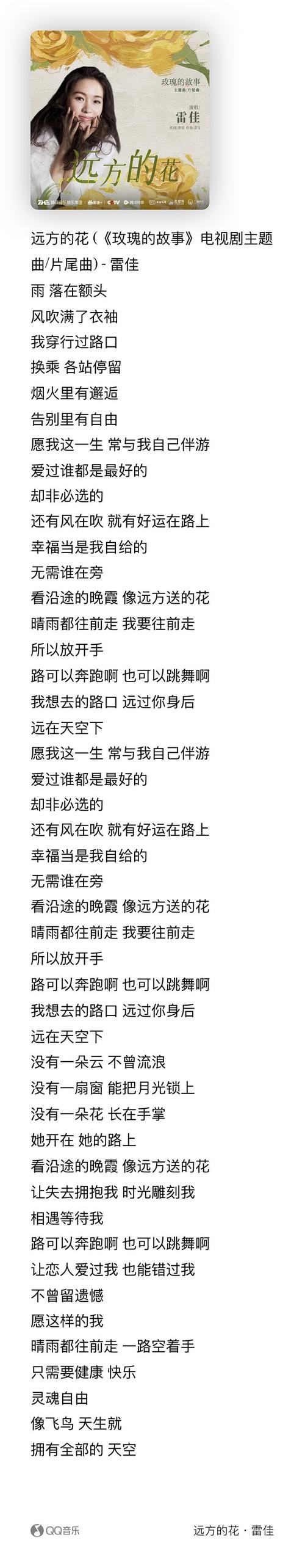 什么音乐适合在故事的结尾放?