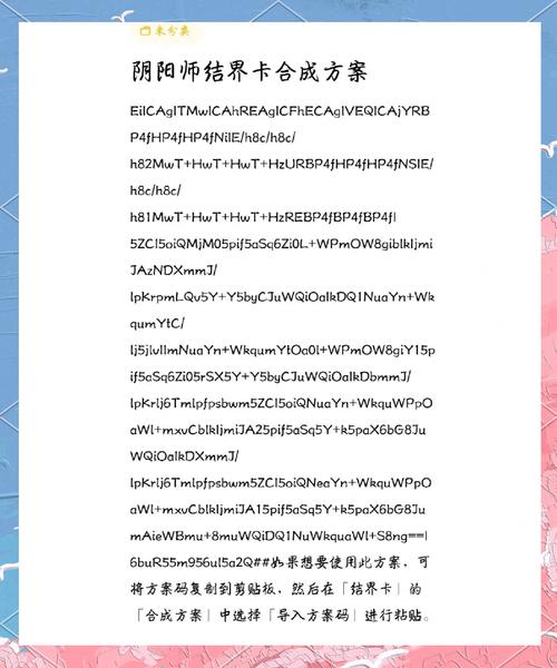 ...师结界寄养规则有哪些阴阳师结界寄养规则及结界卡种类大全介绍_百度...