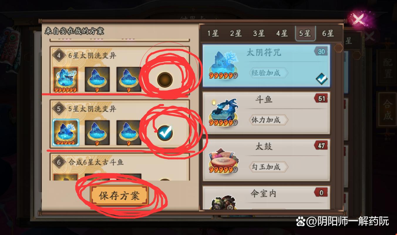 阴阳师结界卡有哪些合成技巧?