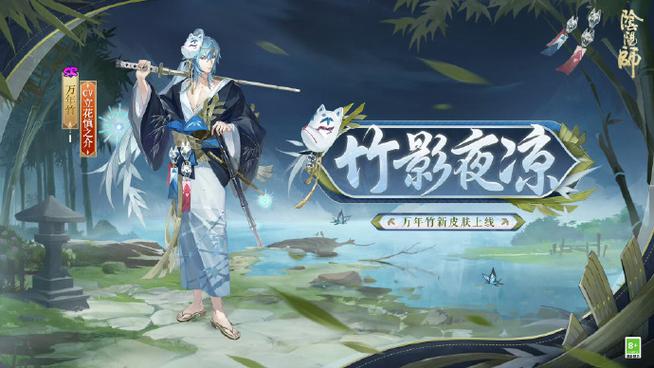 阴阳师万年竹值得练吗-万年竹培养建议