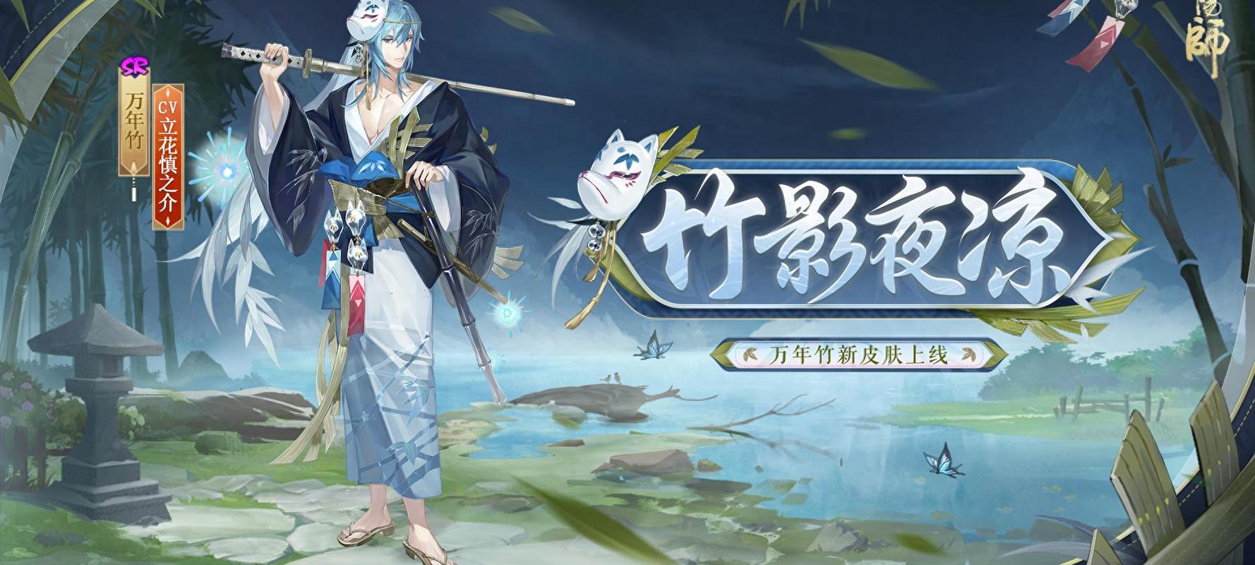 阴阳师万年竹值得练吗