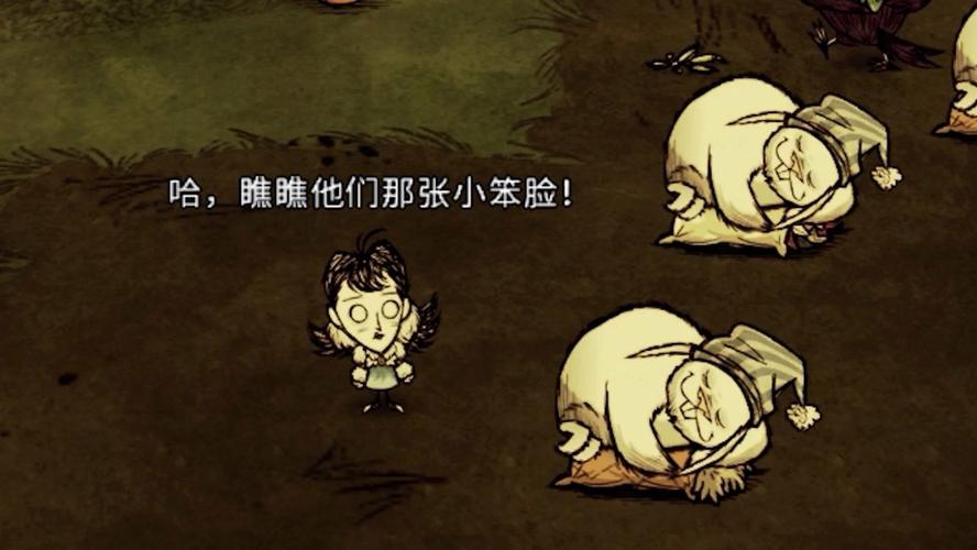 饥荒移动版人物睡觉方法解析