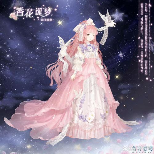 《奇迹暖暖》第二卷3-4搭配攻略
