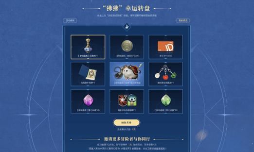 最终幻想14商城福利大揭秘