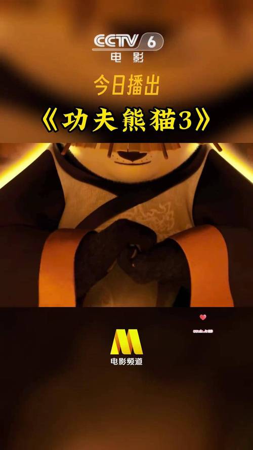 《功夫熊猫3》解密藏宝图