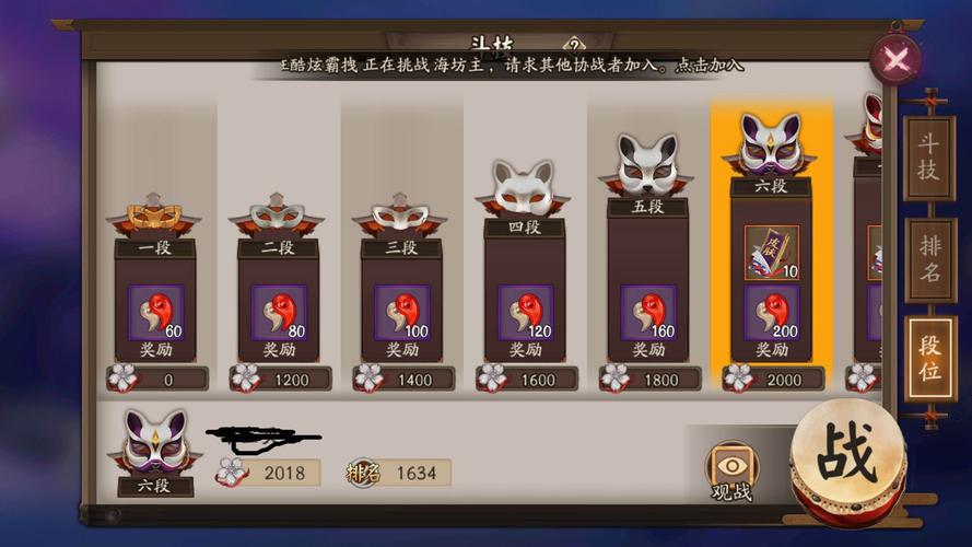 挑斗三国手游竞技场系统玩法技巧详解