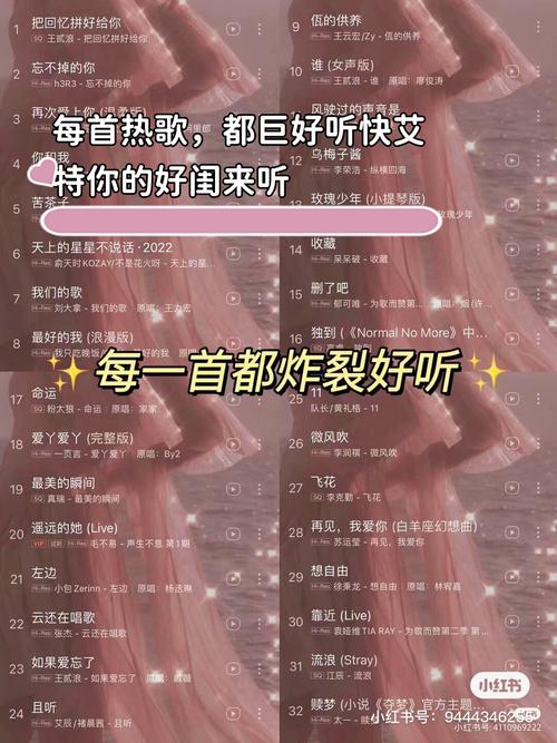 好听的歌(要中文的)