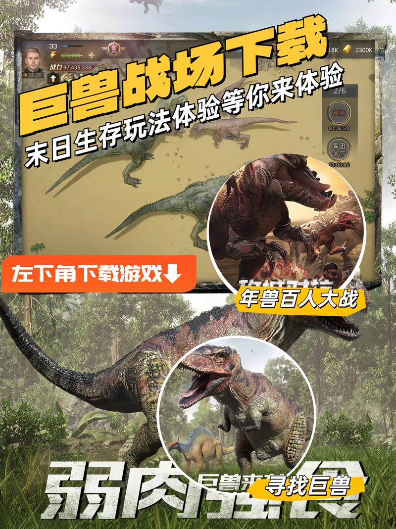 野兽战争模拟器手机版安卓游戏如何下载
