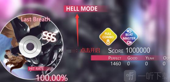 野兽节拍手游如何下载