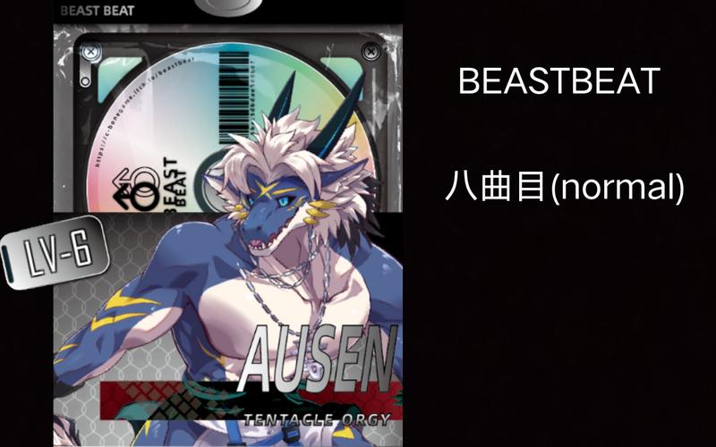 beastbeat手游下载教程