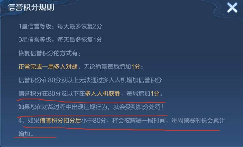 王者荣耀怎么增加信誉积分,方法其实很简单