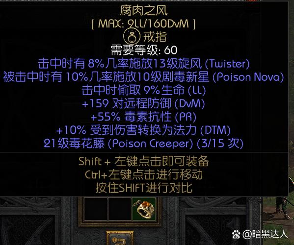 《暗黑大天使》众神唤灵魂器介绍