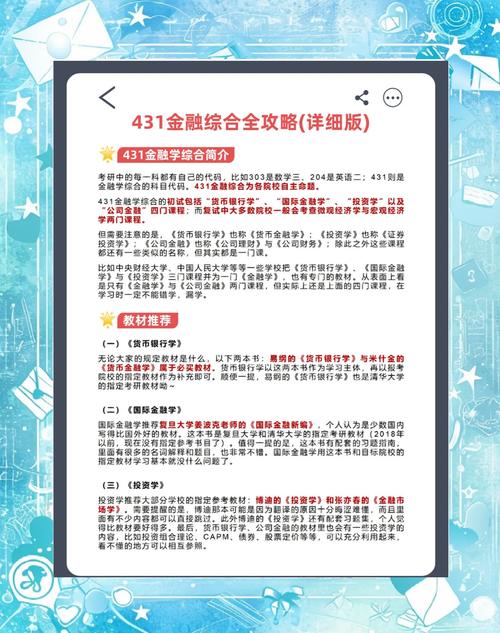 综合攻略