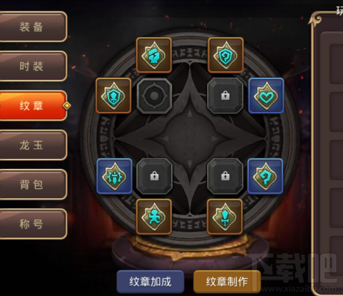 龙之谷手游月之领主纹章的选择与搭配玩法分析