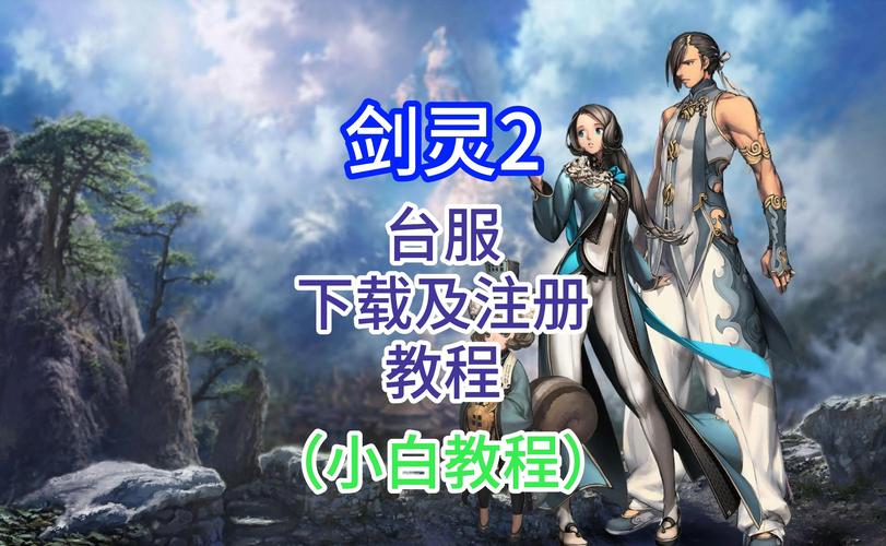 《剑灵2》传说玩法介绍_剑灵2