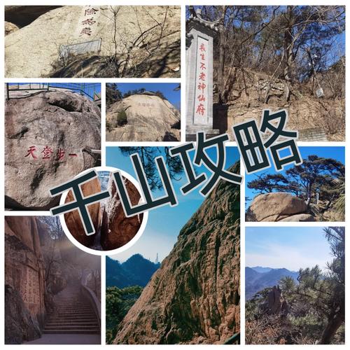鞍山千山木鱼庵游玩攻略