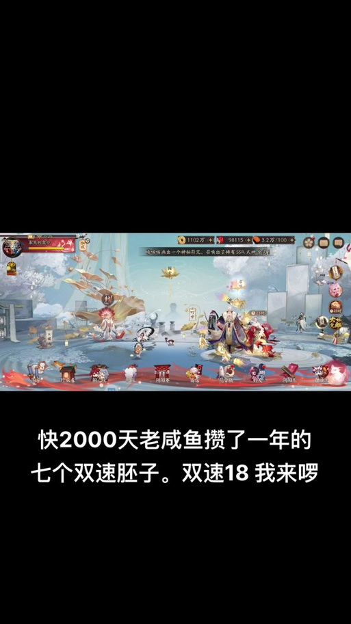 《阴阳师》一速胚子选择攻略介绍_《阴阳师》一速胚子选择攻略是什么
