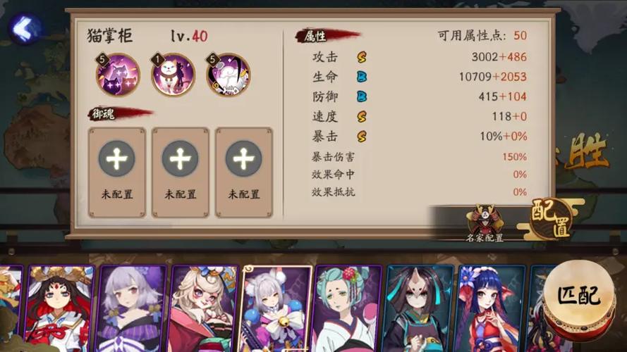 《阴阳师》猫掌柜获取攻略介绍