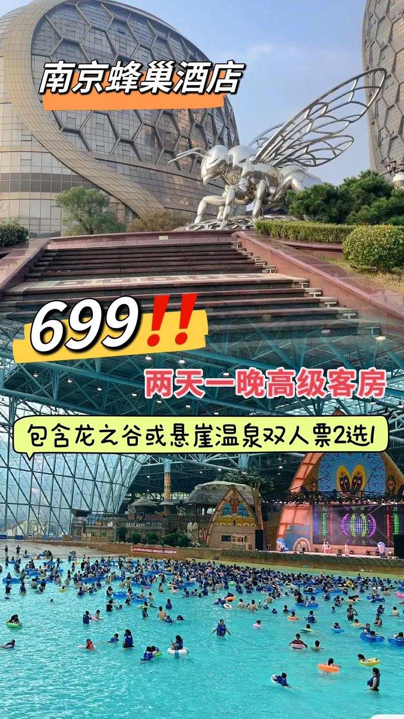 龙之谷温泉怎么进去