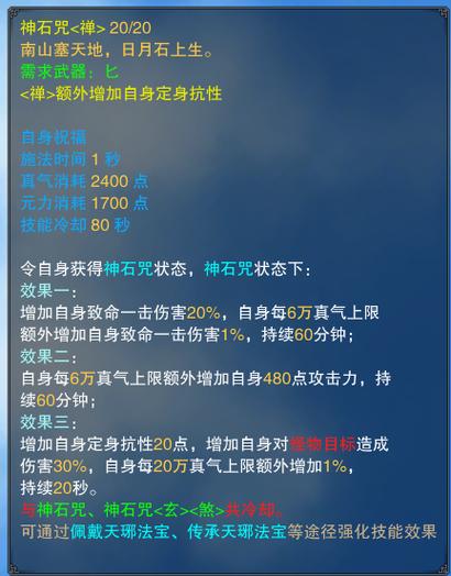 诛仙飞升任务怎么做(诛仙手游飞升任务流程)