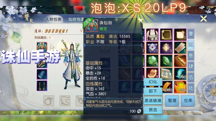诛仙手游飞升:玩家必备攻略与飞升条件全解析