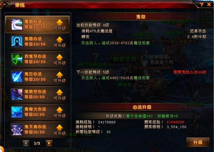 轩辕传奇各职业技能轩辕传奇技能
