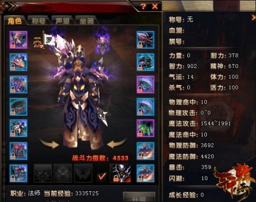 轩辕传奇战士弑神职业技能介绍