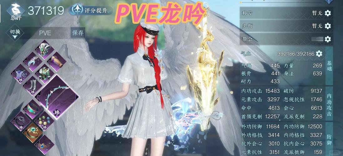 谁能给我来个90火舞pve加点