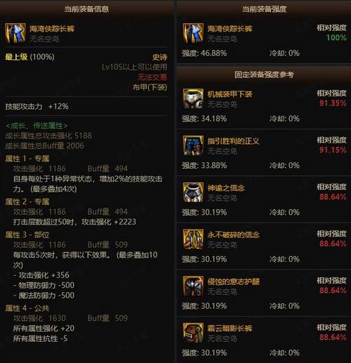 DNF100版本,85史诗要怎么升级到100的装备?