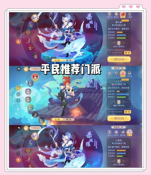 梦幻西游手游0元党玩什么门派好