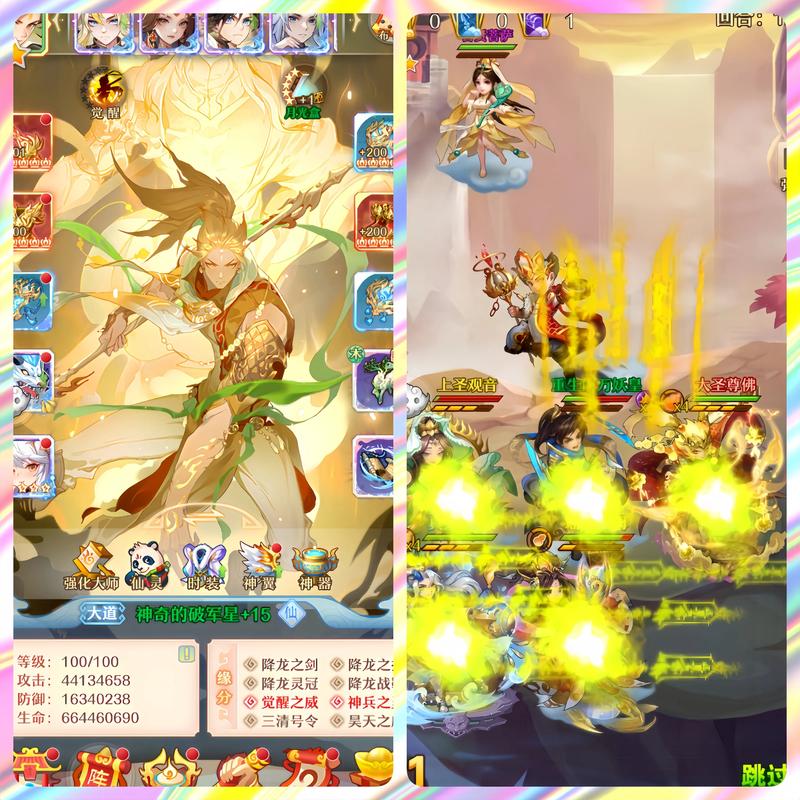 《少年西游记》七日活动1完美达成攻略
