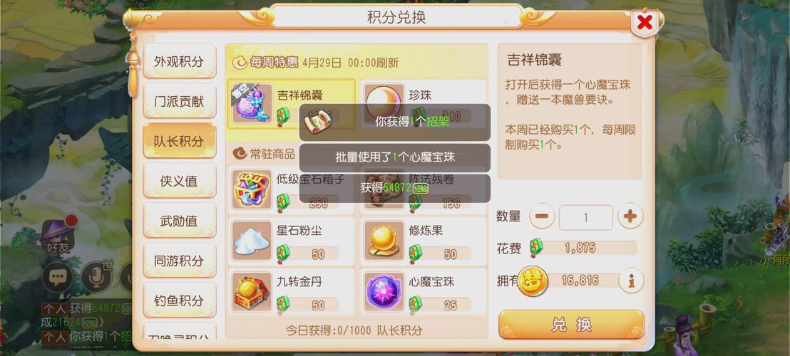 《梦幻西游》手游0元党平民非R必看攻略