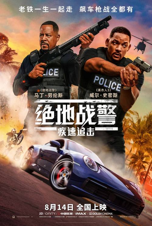 《绝地战警》枪支体系介绍