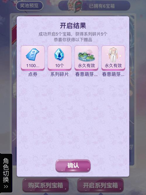 qq炫舞绿泡泡补的箱子怎么补偿