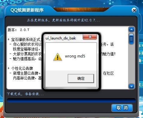 为什么系统会关闭炫舞啊?