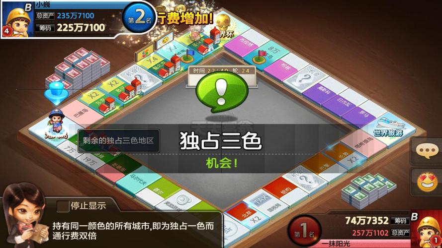 天天富翁电脑水平怎么样?天天富翁自动模式评测介绍
