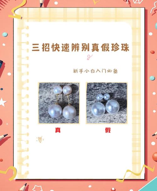 如何区分珍珠好坏?