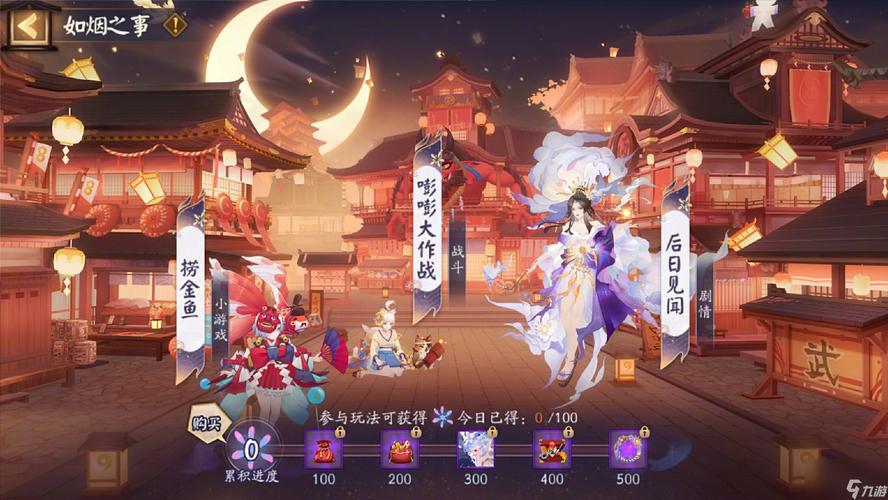 阴阳师手游2月17日体验服更新内容一览[图]-手游攻略-游戏鸟手游网_百度...