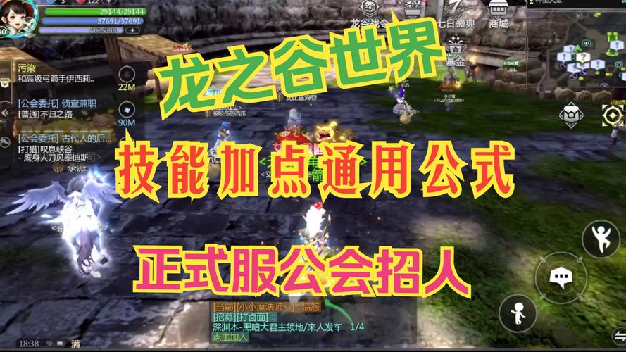 《龙之谷手游》战士怎么加点