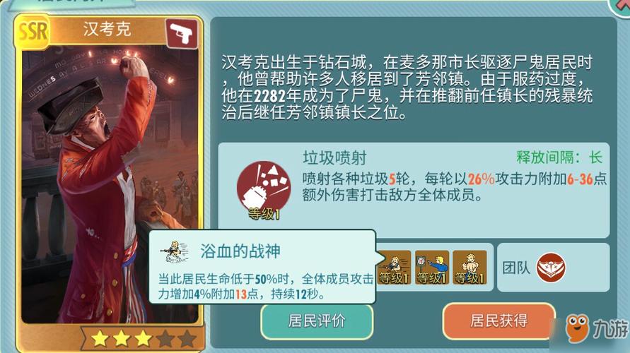 避难所ol是什么游戏?玩法介绍详细吗?