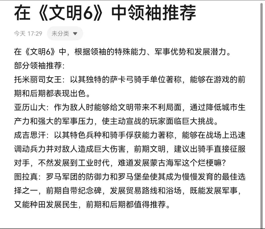 文明创世者实用技巧