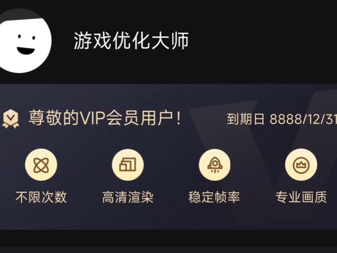 超级会员有游戏特权吗