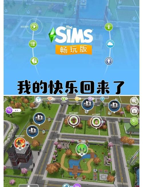 模拟人生畅玩版游戏怎么玩及新手攻略