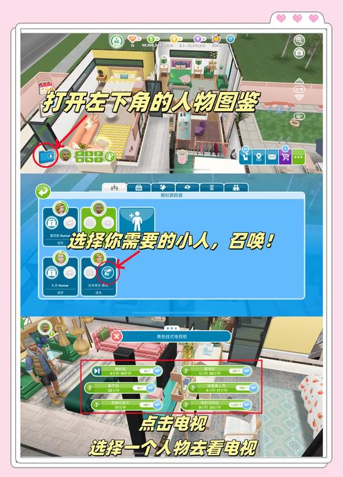 模拟人生玩法介绍