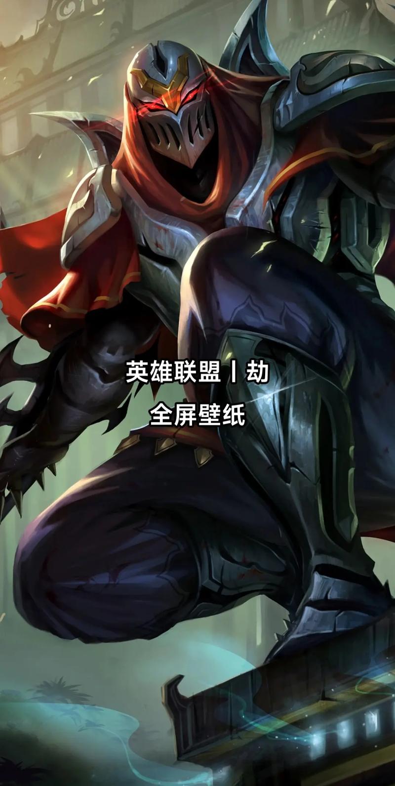 英雄联盟劫的大招是什么