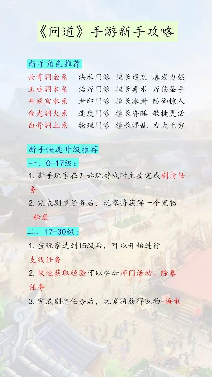 问道外传独家礼包大揭秘!