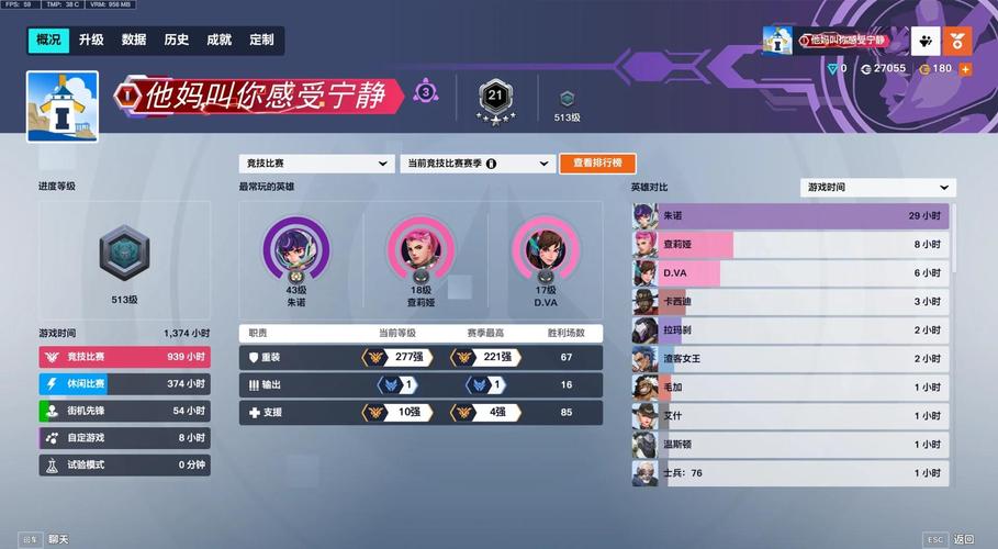《守望先锋》新手玩法技巧解析攻略
