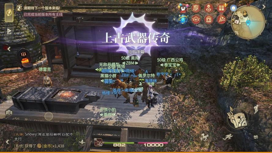 ff14古武流程