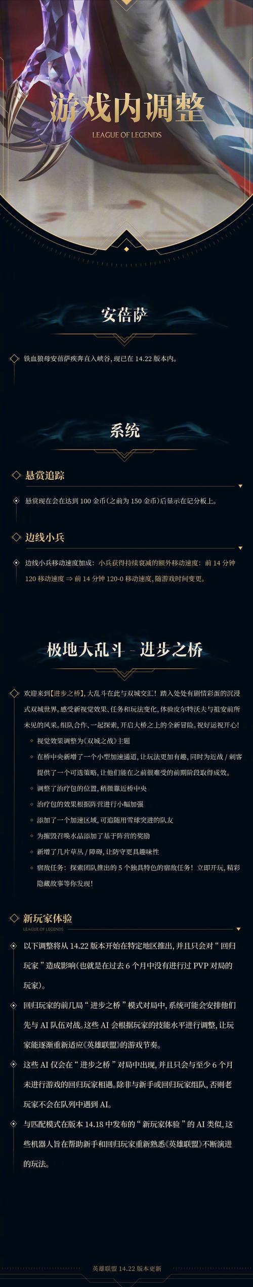 lol互动任务怎么升级的最新相关信息